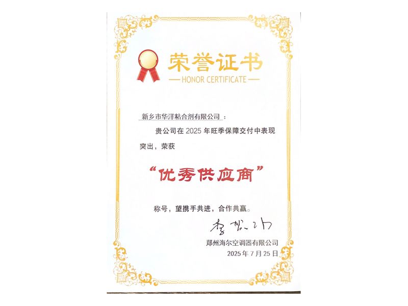 榮譽證書